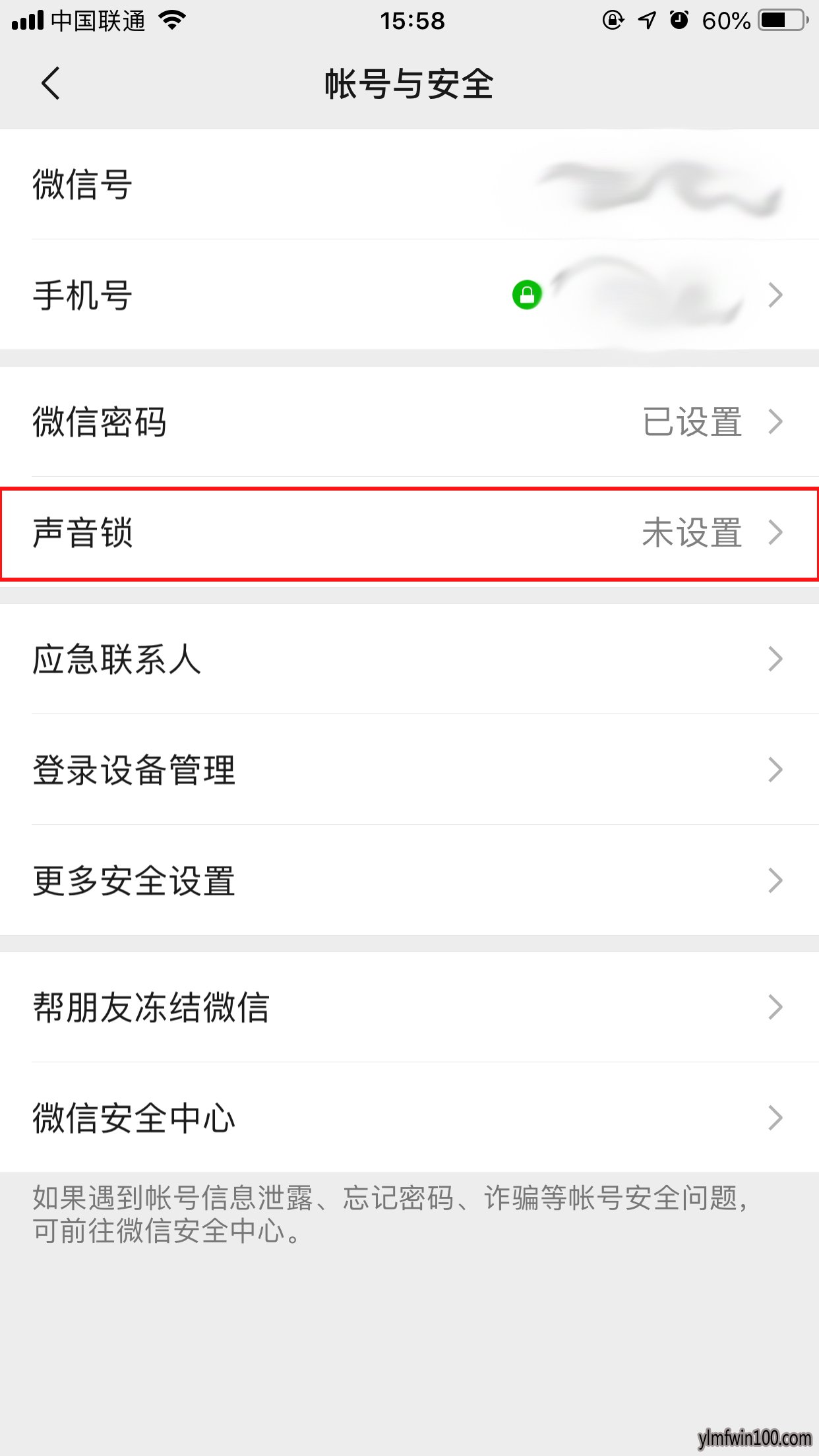 手机版微信怎么开启声音锁的技巧