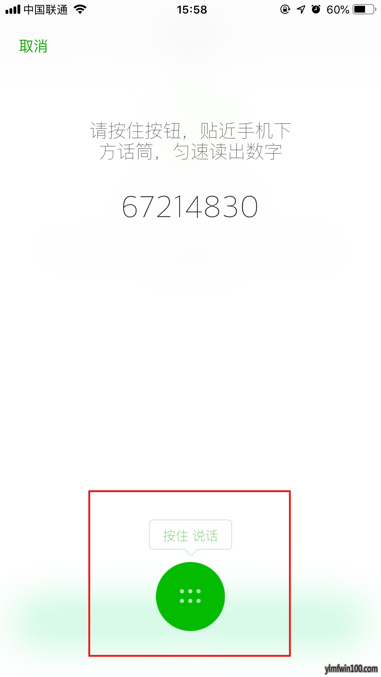 手机版微信怎么开启声音锁的技巧
