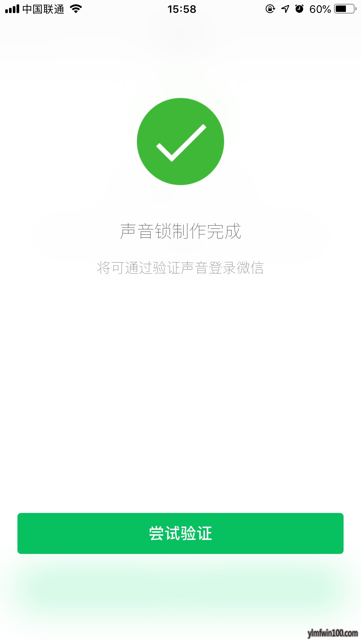 手机版微信怎么开启声音锁的技巧