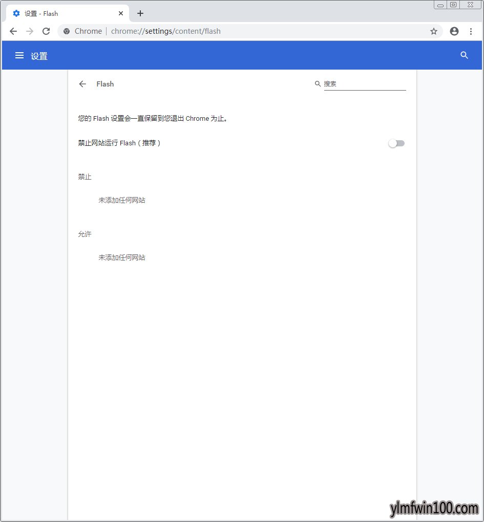 win10系统电脑谷歌浏览器怎么禁用flash的教程