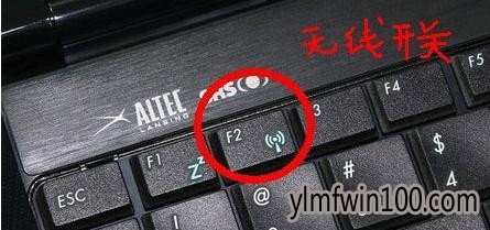 笔记本连接不上无线网络wifi如何解决的方法