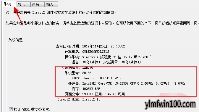 win10系统配置怎么查看?如何查看win10系统配置的方法 win10系统配置怎么查看?如何查看win10系统配置的方法