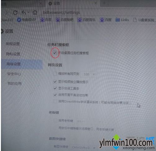 电脑任务栏中的百度搜索框怎么取消的方法 电脑任务栏中的百度搜索框怎么取消的方法