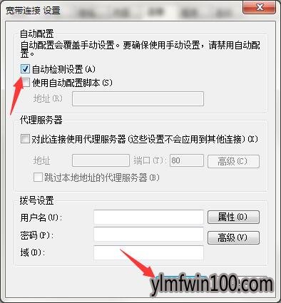 win7电脑脱机状态如何解除?怎么解除脑脱机状态的方法