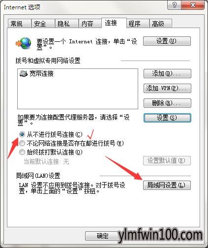 win7电脑脱机状态如何解除?怎么解除脑脱机状态的方法