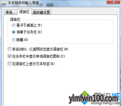 电脑语言栏消失导致中英文无法切换怎么解决? 电脑语言栏消失导致中英文无法切换怎么解决?