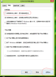 win10系统电脑右边栏如何关闭?电脑怎么取消右边栏的方法 win10系统电脑右边栏如何关闭?电脑怎么取消右边栏的方法