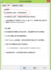 win10系统电脑右边栏如何关闭?电脑怎么取消右边栏的方法 win10系统电脑右边栏如何关闭?电脑怎么取消右边栏的方法