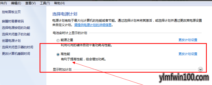 win7旗舰版系统电脑如何设置电脑不待机? win7旗舰版系统电脑如何设置电脑不待机?