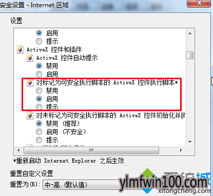 打开网页提示“一个或多个ActiveX控件无法显示”怎么办? 打开网页提示“一个或多个ActiveX控件无法显示”怎么办?