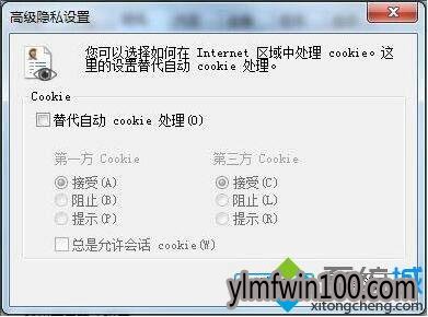 浏览器怎么禁用cookie修复?电脑怎么禁用cookie修复的教程 浏览器怎么禁用cookie修复?电脑怎么禁用cookie修复的教程