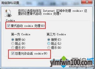 浏览器怎么禁用cookie修复?电脑怎么禁用cookie修复的教程 浏览器怎么禁用cookie修复?电脑怎么禁用cookie修复的教程