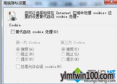 浏览器怎么禁用cookie修复?电脑怎么禁用cookie修复的教程 浏览器怎么禁用cookie修复?电脑怎么禁用cookie修复的教程