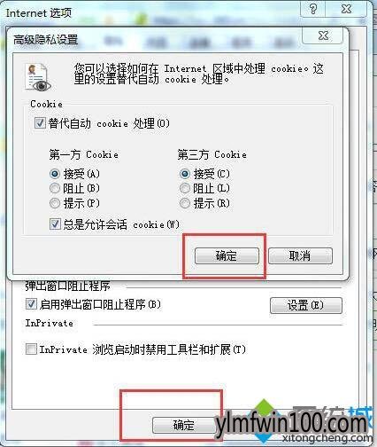 浏览器怎么禁用cookie修复?电脑怎么禁用cookie修复的教程 浏览器怎么禁用cookie修复?电脑怎么禁用cookie修复的教程