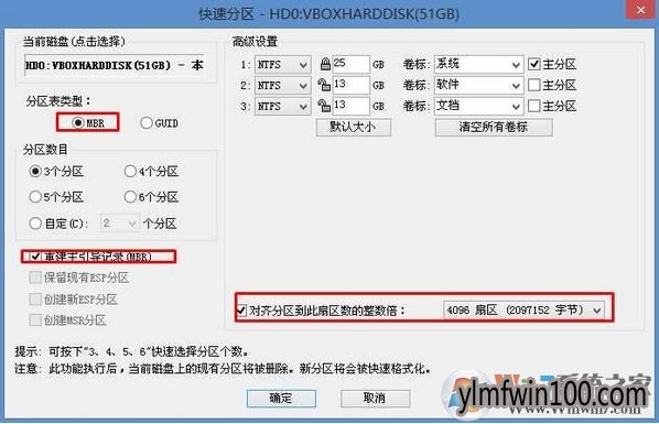 联想IdeaCentre AIO 700一体机怎么重装win7系统?