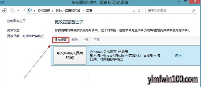 电脑如何添加输入法?电脑输入法怎么增加的方法 电脑如何添加输入法?电脑输入法怎么增加的方法