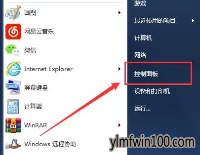 电脑怎么修改待机时间?电脑待机时间如何修改的教程