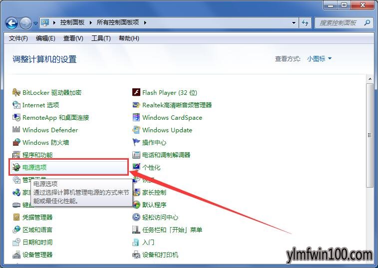 电脑怎么修改待机时间?电脑待机时间如何修改的教程
