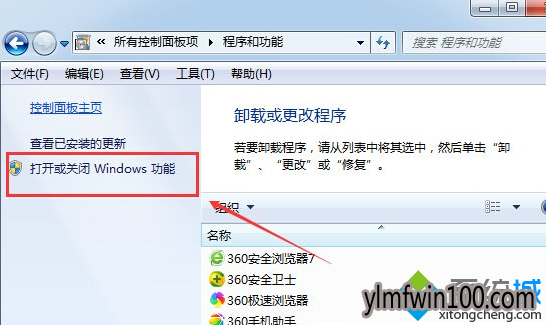 电脑怎么开启FTP功能?win10系统FTP功能如何开启的方法 电脑怎么开启FTP功能?win10系统FTP功能如何开启的方法