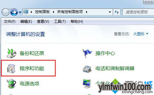 电脑怎么开启FTP功能?win10系统FTP功能如何开启的方法 电脑怎么开启FTP功能?win10系统FTP功能如何开启的方法