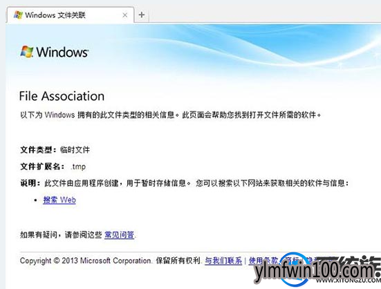 怎么打开tmp文件?电脑tmp文件如何打开的教程 怎么打开tmp文件?电脑tmp文件如何打开的教程