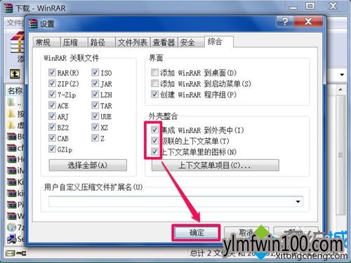 重新勾选 重新勾选