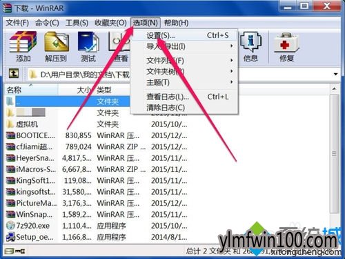 点击“设置” 点击“设置”