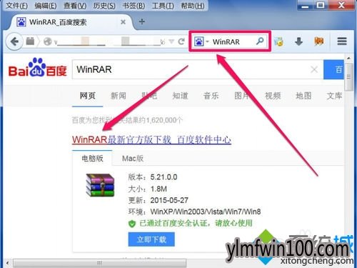 显示WinRAR菜单 显示WinRAR菜单