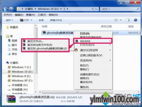 WinRAR菜单项 WinRAR菜单项