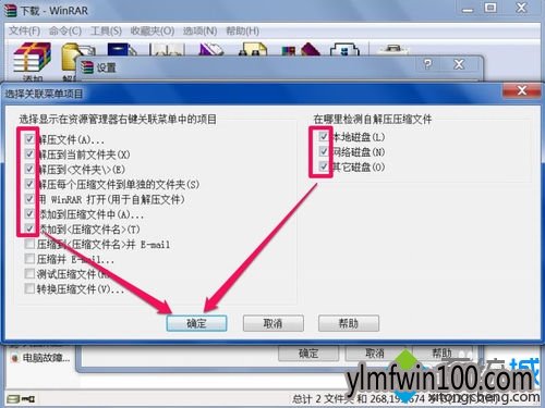点击确定 点击确定