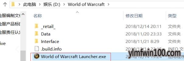 win10系统魔兽世界8.1更新后打不开游戏怎么办?