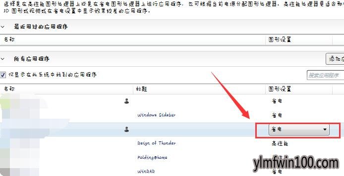 win10系统魔兽世界8.1更新后打不开游戏怎么办?