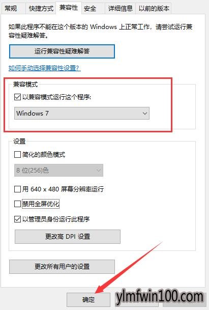 win10系统魔兽世界8.1更新后打不开游戏怎么办?