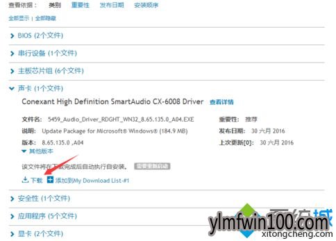 电脑连接外置麦克风没有声音怎么解决的方法2 电脑连接外置麦克风没有声音怎么解决的方法2