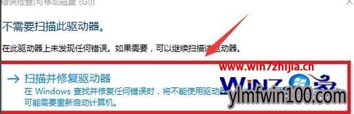 win10系统电脑sd内存卡无法打开怎么办?