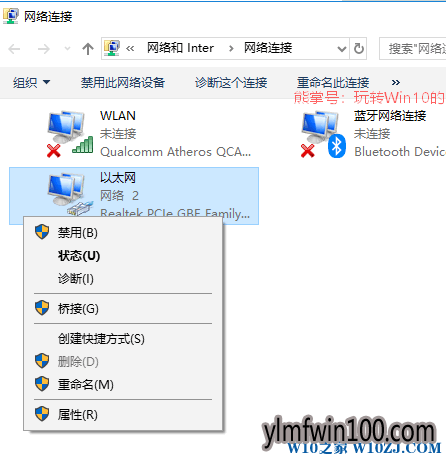 电脑uwp连接不上怎么办?如何解决win10系统电脑uwp连接不上的方法