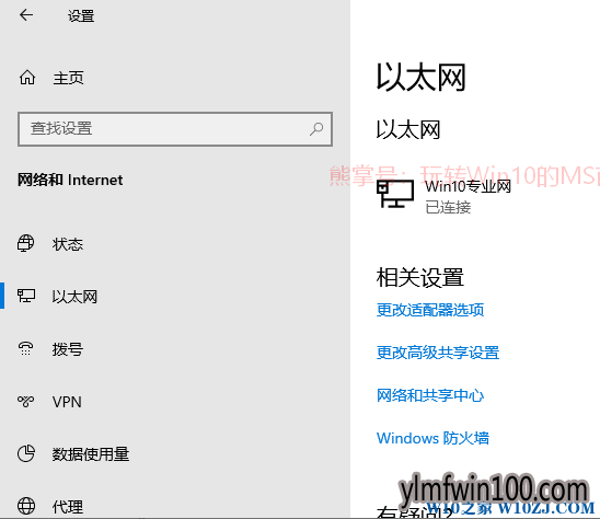电脑uwp连接不上怎么办?如何解决win10系统电脑uwp连接不上的方法