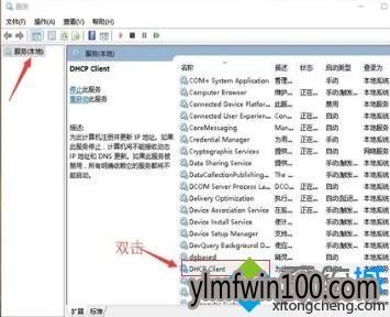 教你win10开机提示本地连接正在获取网络地址怎么办(1)