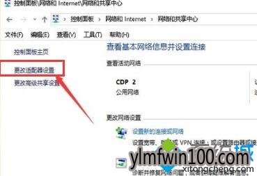 教你win10开机提示本地连接正在获取网络地址怎么办(5)