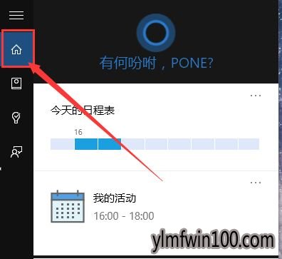 电脑怎么打开小娜?如何打开小娜的教程