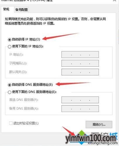 教你win10开机提示本地连接正在获取网络地址怎么办(8)