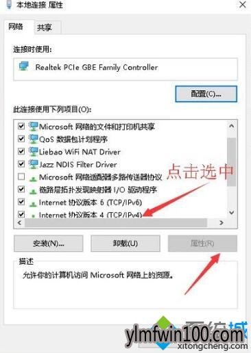 教你win10开机提示本地连接正在获取网络地址怎么办(7)