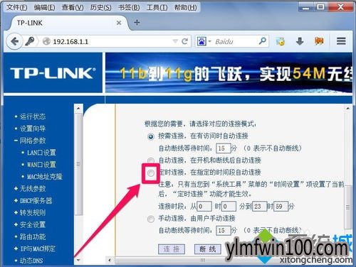 路由器怎么限制上网时间?路由器限制上网时间如何设置的方法 路由器怎么限制上网时间?路由器限制上网时间如何设置的方法