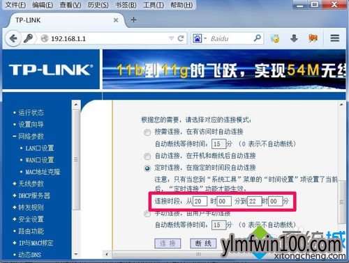 路由器怎么限制上网时间?路由器限制上网时间如何设置的方法 路由器怎么限制上网时间?路由器限制上网时间如何设置的方法