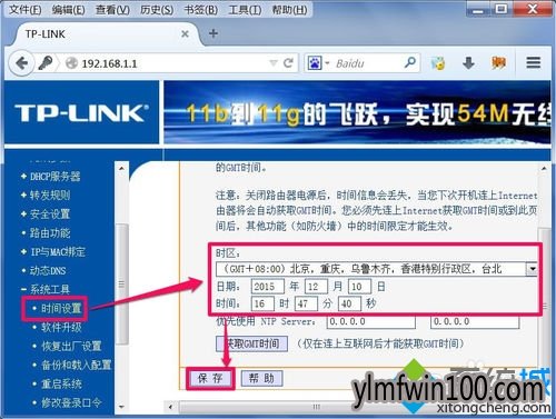 路由器怎么限制上网时间?路由器限制上网时间如何设置的方法 路由器怎么限制上网时间?路由器限制上网时间如何设置的方法