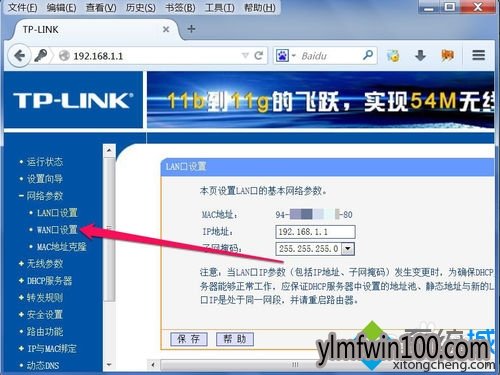 路由器怎么限制上网时间?路由器限制上网时间如何设置的方法 路由器怎么限制上网时间?路由器限制上网时间如何设置的方法