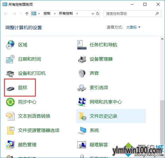 电脑鼠标拖尾特效怎么关闭?如何关闭鼠标拖尾特效的方法