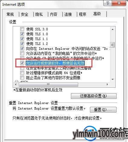 ����ie������޷������ļ���ô�죿��ν��ie��������������ļ��ķ���