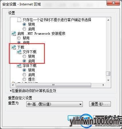 电脑ie浏览器无法下载文件怎么办?如何解决ie浏览器不能下载文件的方法 电脑ie浏览器无法下载文件怎么办?如何解决ie浏览器不能下载文件的方法