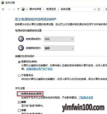 windows10系统电脑快速启动功能怎么关闭? windows10系统电脑快速启动功能怎么关闭?